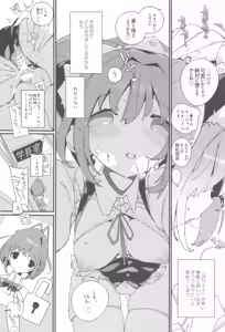 Page 33 of SUMEBA MIYAKO! Vol. 3 - preview thumbnail