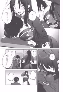 Page 5 of Ore ni Zenbu Makasena Otouto - preview thumbnail