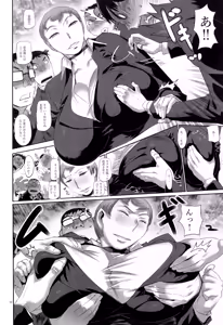 Page 16 of Sensei!! Test Chuu ni Fukinshin Desu - preview thumbnail