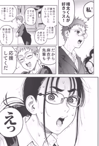 Page 33 of Hareta-kun wa Manken no Omocha - preview thumbnail