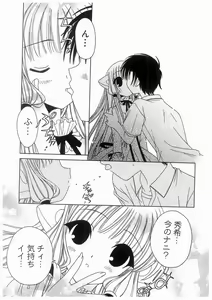 Page 125 of Love Chara Box - preview thumbnail