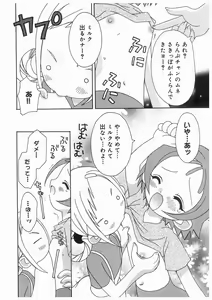 Page 146 of Love Chara Box - preview thumbnail