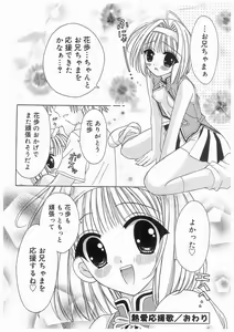 Page 30 of Love Chara Box - preview thumbnail