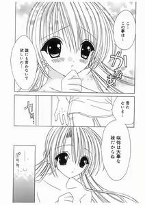 Page 36 of Love Chara Box - preview thumbnail