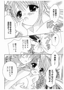 Page 49 of Love Chara Box - preview thumbnail