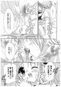 Page 65 of Love Chara Box - preview thumbnail