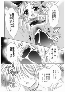 Page 68 of Love Chara Box - preview thumbnail