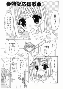 Page 7 of Love Chara Box - preview thumbnail