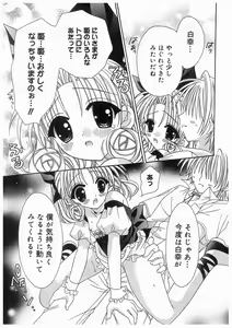 Page 73 of Love Chara Box - preview thumbnail
