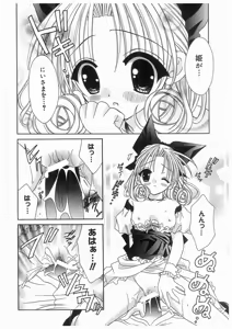 Page 74 of Love Chara Box - preview thumbnail