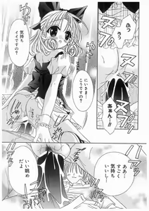 Page 75 of Love Chara Box - preview thumbnail