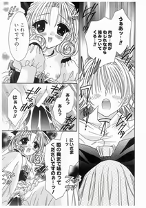 Page 77 of Love Chara Box - preview thumbnail