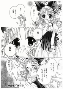 Page 79 of Love Chara Box - preview thumbnail