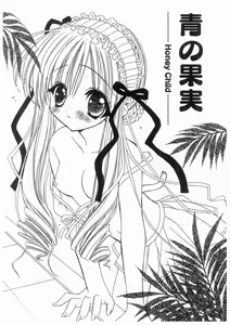 Page 80 of Love Chara Box - preview thumbnail