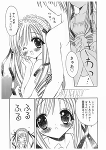 Page 83 of Love Chara Box - preview thumbnail