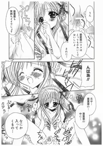 Page 87 of Love Chara Box - preview thumbnail