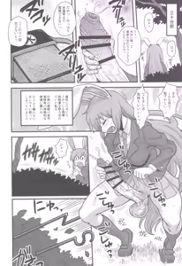 Page 4 of Touhou Soushuuhen Gensoukyou Futanari Ibun - preview thumbnail