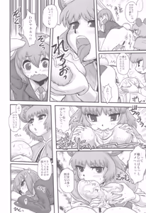 Page 8 of Touhou Soushuuhen Gensoukyou Futanari Ibun - preview thumbnail