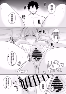 Page 18 of Sensei, Otsukare desu yo ne? | 老师、您是不是累坏了呀? - preview thumbnail