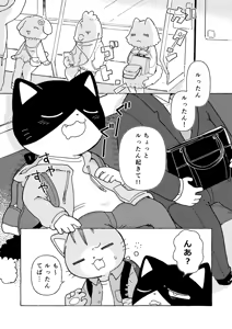 Page 2 of R-shi no Kichou na Kiroku + Omake | Mr.R's Important Record + Bonus - preview thumbnail