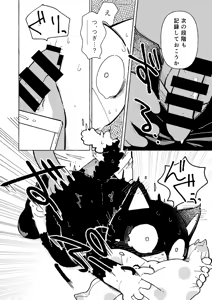 Page 23 of R-shi no Kichou na Kiroku + Omake | Mr.R's Important Record + Bonus - preview thumbnail