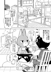 Page 29 of R-shi no Kichou na Kiroku + Omake | Mr.R's Important Record + Bonus - preview thumbnail