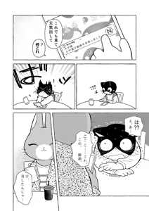 Page 30 of R-shi no Kichou na Kiroku + Omake | Mr.R's Important Record + Bonus - preview thumbnail
