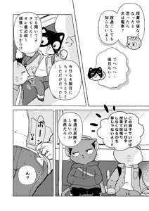 Page 3 of R-shi no Kichou na Kiroku + Omake | Mr.R's Important Record + Bonus - preview thumbnail