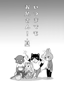 Page 34 of R-shi no Kichou na Kiroku + Omake | Mr.R's Important Record + Bonus - preview thumbnail