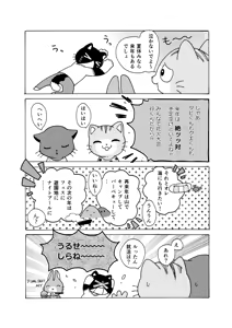 Page 36 of R-shi no Kichou na Kiroku + Omake | Mr.R's Important Record + Bonus - preview thumbnail
