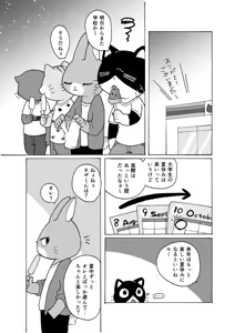 Page 40 of R-shi no Kichou na Kiroku + Omake | Mr.R's Important Record + Bonus - preview thumbnail