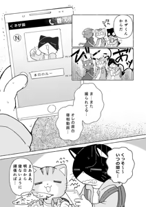 Page 4 of R-shi no Kichou na Kiroku + Omake | Mr.R's Important Record + Bonus - preview thumbnail