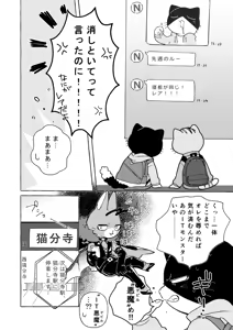 Page 5 of R-shi no Kichou na Kiroku + Omake | Mr.R's Important Record + Bonus - preview thumbnail