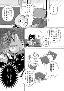Page 6 of R-shi no Kichou na Kiroku + Omake | Mr.R's Important Record + Bonus - preview thumbnail