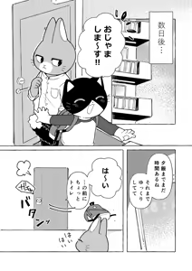Page 7 of R-shi no Kichou na Kiroku + Omake | Mr.R's Important Record + Bonus - preview thumbnail