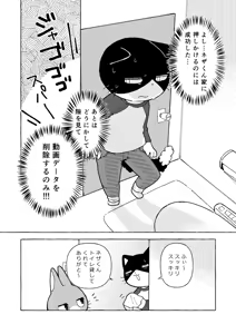 Page 8 of R-shi no Kichou na Kiroku + Omake | Mr.R's Important Record + Bonus - preview thumbnail