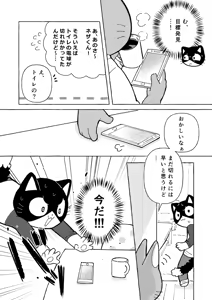 Page 9 of R-shi no Kichou na Kiroku + Omake | Mr.R's Important Record + Bonus - preview thumbnail