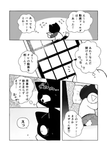 Page 10 of R-shi no Kichou na Kiroku + Omake | Mr.R's Important Record + Bonus - preview thumbnail