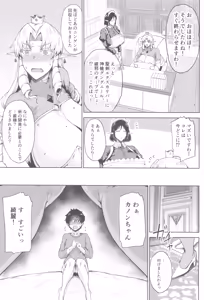 Page 29 of Ouken Sandatsu  - Royal Power Usurpation ~Ochinpo Ippon de Oukoku Houkai Oukyuu wa Chinpo no Yuenchi~ - preview thumbnail