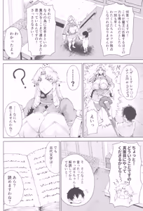Page 6 of Ouken Sandatsu  - Royal Power Usurpation ~Ochinpo Ippon de Oukoku Houkai Oukyuu wa Chinpo no Yuenchi~ - preview thumbnail