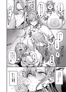 Page 16 of Paihame Kazoku #4 Ikkadanran - preview thumbnail