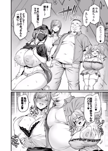 Page 6 of Paihame Kazoku #4 Ikkadanran - preview thumbnail