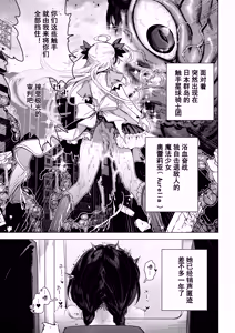 Page 2 of Moto Mahou Shoujo, Choukyouzumi - preview thumbnail