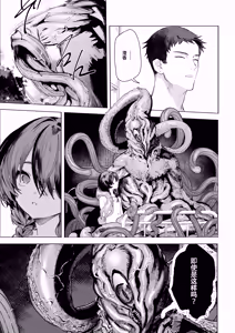 Page 26 of Moto Mahou Shoujo, Choukyouzumi - preview thumbnail