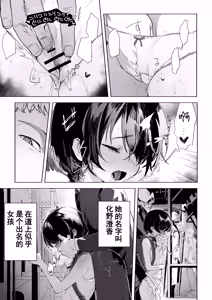 Page 4 of Moto Mahou Shoujo, Choukyouzumi - preview thumbnail
