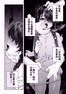 Page 5 of Moto Mahou Shoujo, Choukyouzumi - preview thumbnail