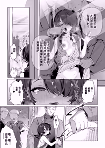 Page 8 of Moto Mahou Shoujo, Choukyouzumi - preview thumbnail