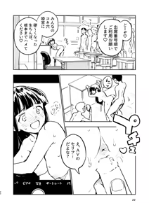 Page 22 of 1-kagetsu Ninshin Shinakereba Otoko ni Modoreru Hanashi - preview thumbnail