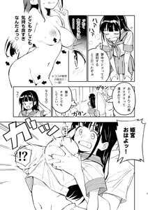 Page 5 of 1-kagetsu Ninshin Shinakereba Otoko ni Modoreru Hanashi - preview thumbnail