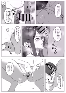 Page 18 of Beit Jinzai Pet-ka Ikusei Project - preview thumbnail